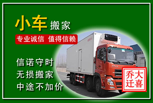 乌拉特前旗物品搬运