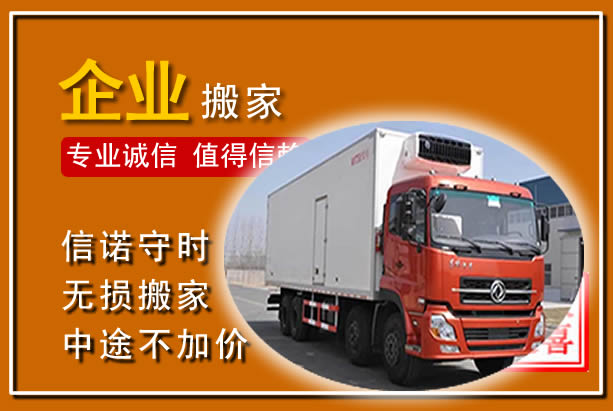 乌拉特前旗工厂单位搬迁