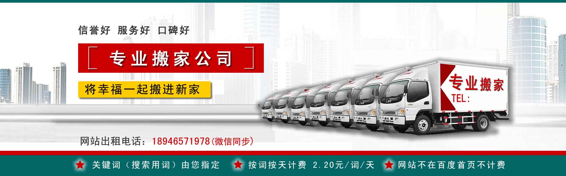 乌拉特前旗小型搬家